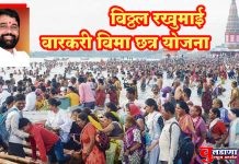 विठ्ठलाच्या वारीला जाणाऱ्या वारकऱ्यांना विमा कवच; अपघातामध्ये मृत्यू झाल्यास 5 लाखाची मदत !