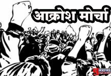 मी येतोय तुम्हीपण या..! वंचितचा गुरुवारी बुलढाण्यात ‘आक्रोश मोर्चा’!