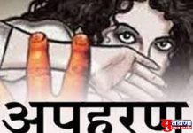 मुलगी कॉलेजातून परत नाही आली; गेली कुठे?