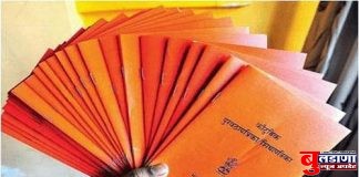 एपीएल केशरी शिधापत्रिकाधारक शेतकऱ्यांना रोख रक्कम हस्तांतरण योजना कार्यान्वीत शेतकरी लाभार्थ्यांनी लाभ घेण्याचे आवाहन