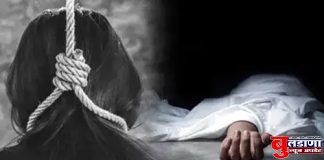 सकाळी आकस्मीक मृत्यूची नोंद; राड्यानंतर सायंकाळी पती, सासु व मामसासऱ्यावर 306 चा गुन्हा दाखल !