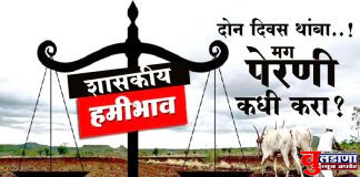 शासकीय हमीभाव खरेदीमधील अनियमितताविरोधात शेतकरी आक्रमक
