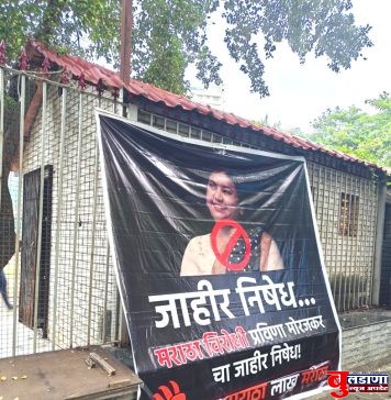 मराठा संघटनांनी दिला मोरजकर यांच्या विरोधात आंदोलनाचा इशारा: मराठा समाजाची भूमिकेविरुद्ध वागणूक सहन करणार नाही !