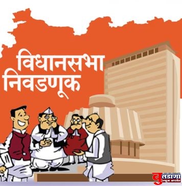 सात विधानसभा मतदारसंघात 115 उमेदवार निवडणूक रिंगणात ! बुलढाणा मतदारसंघात दोन जयश्री शेळके; चिखलीत दोन राहुल बोंद्रे !!