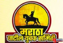 मोताळा येथे रविवारी मराठा वधू-वर परिचय पालक मेळावा