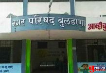 ‘नक्शा’ कार्यक्रमांतर्गत नगरपालिका हद्दीतील मिळकतीचे नगर भूमापन कामकाजाला सुरुवात