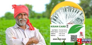 अॅग्रिस्टॅक योजनेअंतर्गत फार्मर आयडी काढला नसेलतर काढून घ्या..!