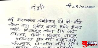 खबरदार अन्न नालीत फेकालतर…! कारवाई होणार? तरोडा ग्रामपंचायत आक्रमक; गावात दवंडी, पत्र सोशल मीडियावर व्हायरल !