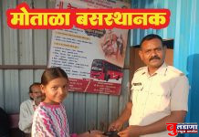 सहकार विद्या मंदिरच्या धनश्री शिराळचा प्रामाणिकपणा ; सापडलेला मोबाईल जमा केला मोताळा वाहतूक नियंत्रकाकडे