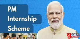 प्रधानमंत्री इंटर्नशिप योजना 2026 ;सुशिक्षित बेरोजगारांसाठी सुवर्णसंधी