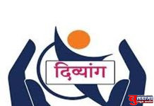 3 एप्रिलचे दिव्यांग तपासणी शिबिर रद्द