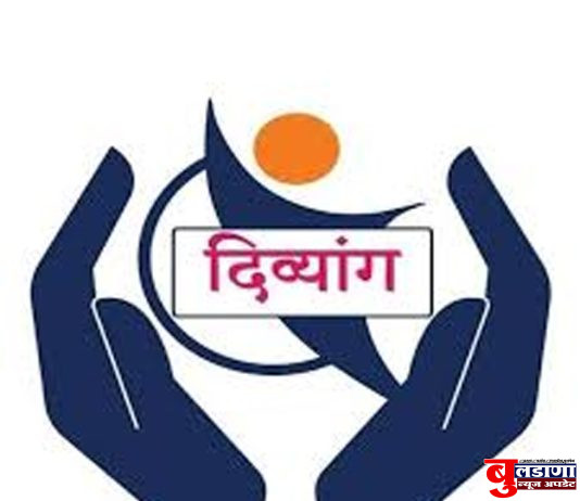 3 एप्रिलचे दिव्यांग तपासणी शिबिर रद्द