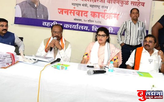 नागरिकांच्या समस्या तातडीने मार्गी लावा ; महसूलमंत्री चंद्रशेखर बावनकुळे यांचे जिल्हा प्रशासनाला निर्देश!