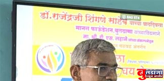 भावाच्या ऋणातून मुक्त होण्याचा विधवा भगिनींचा प्रयत्न; प्रा. डी.एस.लहाने यांचा मंगळवारी सन्मान !