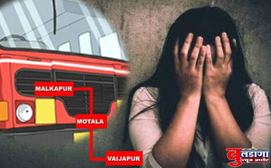 वाहकाची वाढली हिंमत; बसमध्ये केला प्रवाशी महिलेचा विनयभंग!